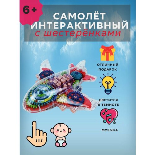 Игрушки светящиеся с шестеренками