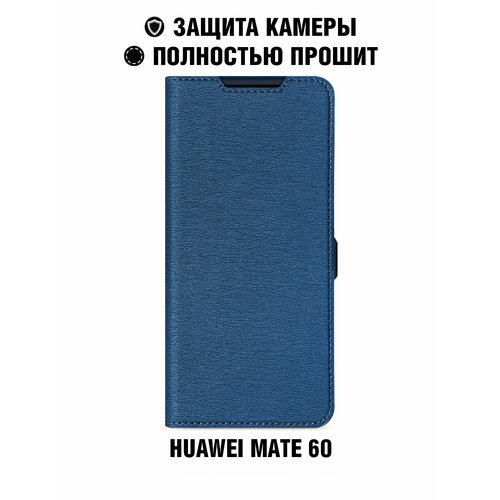 чехол с флипом для huawei mate 50 df hwflip 111 black Чехол с флипом для Huawei Mate 60 DF hwFlip-137 (blue)