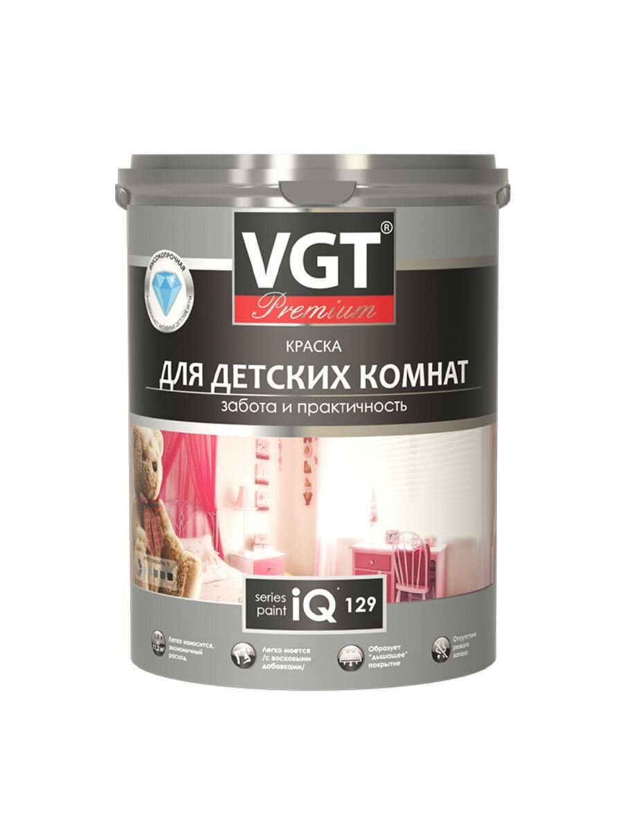 фото Краска акриловая VGT Premium для детских комнат IQ129