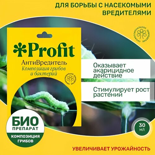 Profit Антивредитель комплекс грибов и бактерий 30мл