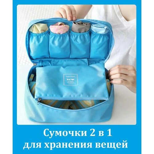 фото Органайзер для сумки 13х26 см, голубой нет бренда