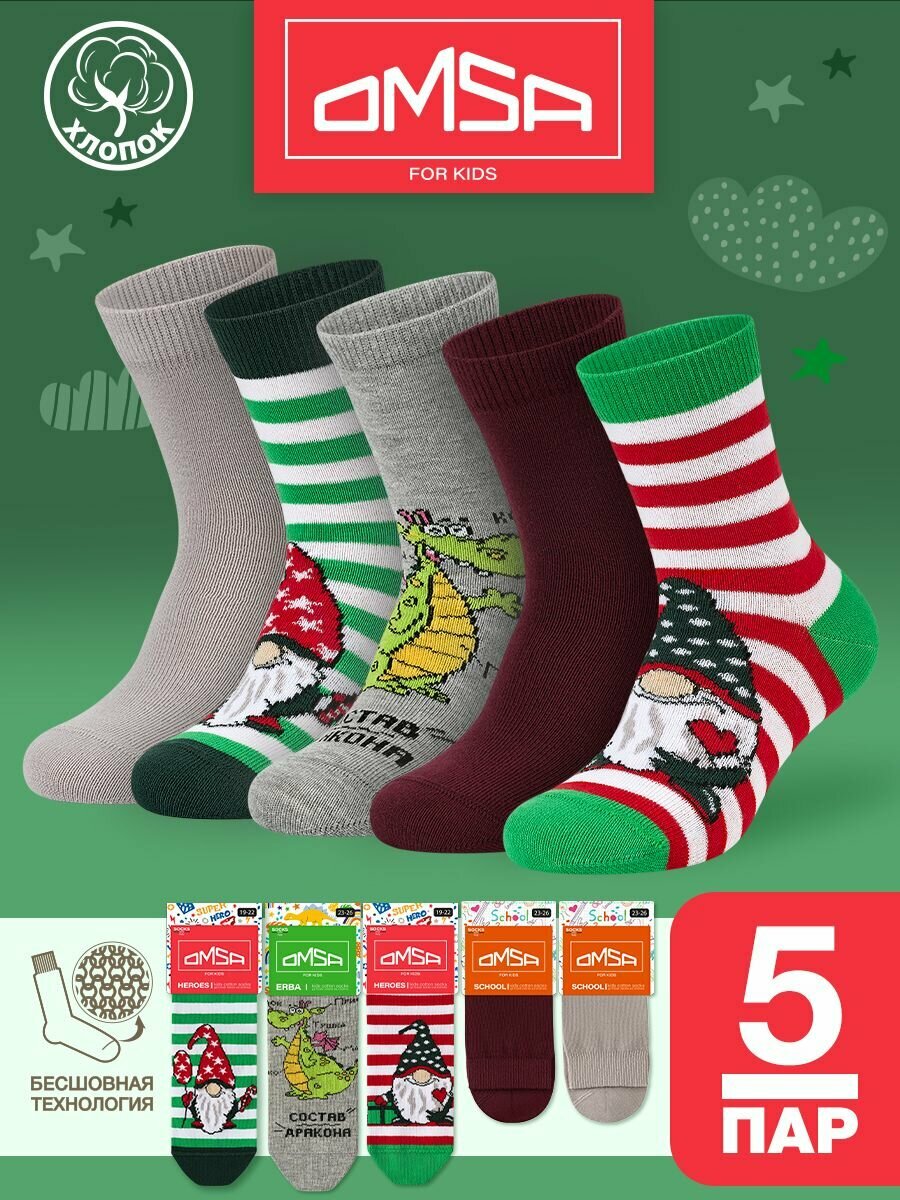 Носки детские OMSA kids Calzino...