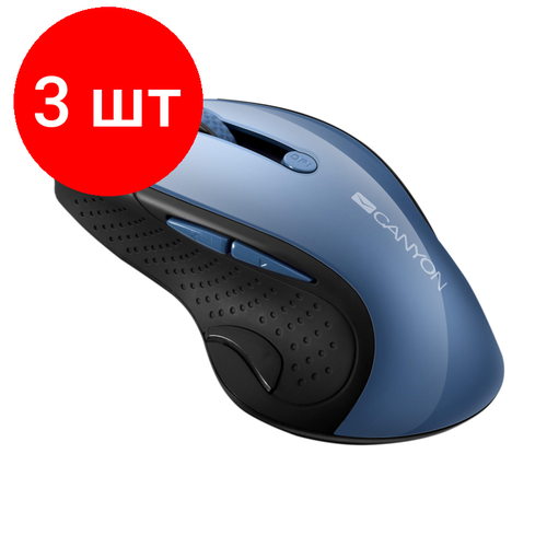 Комплект 3 штук Мышь компьютерная Canyon CNS-CMSW01BL Беспроводная 385800₽