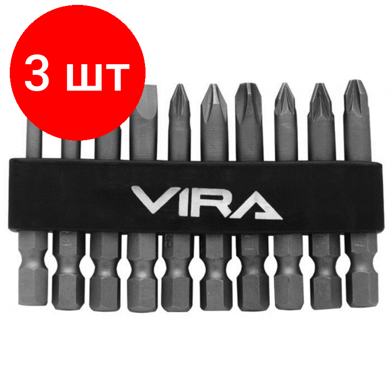 Комплект 3 наб., Набор бит 50 мм с клипсой на пояс 10 пр. VIRA 303253