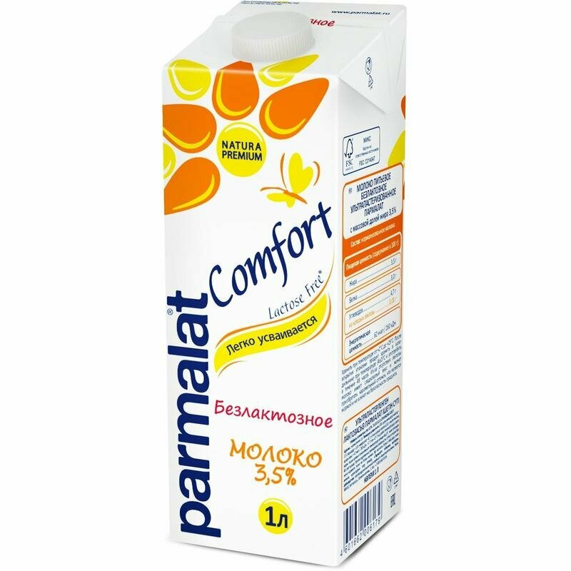 Молоко Parmalat Natura Premium Comfort безлактозное 3.5% 1л - фото №10