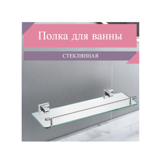 Полка для ванной комнаты Manzzaro