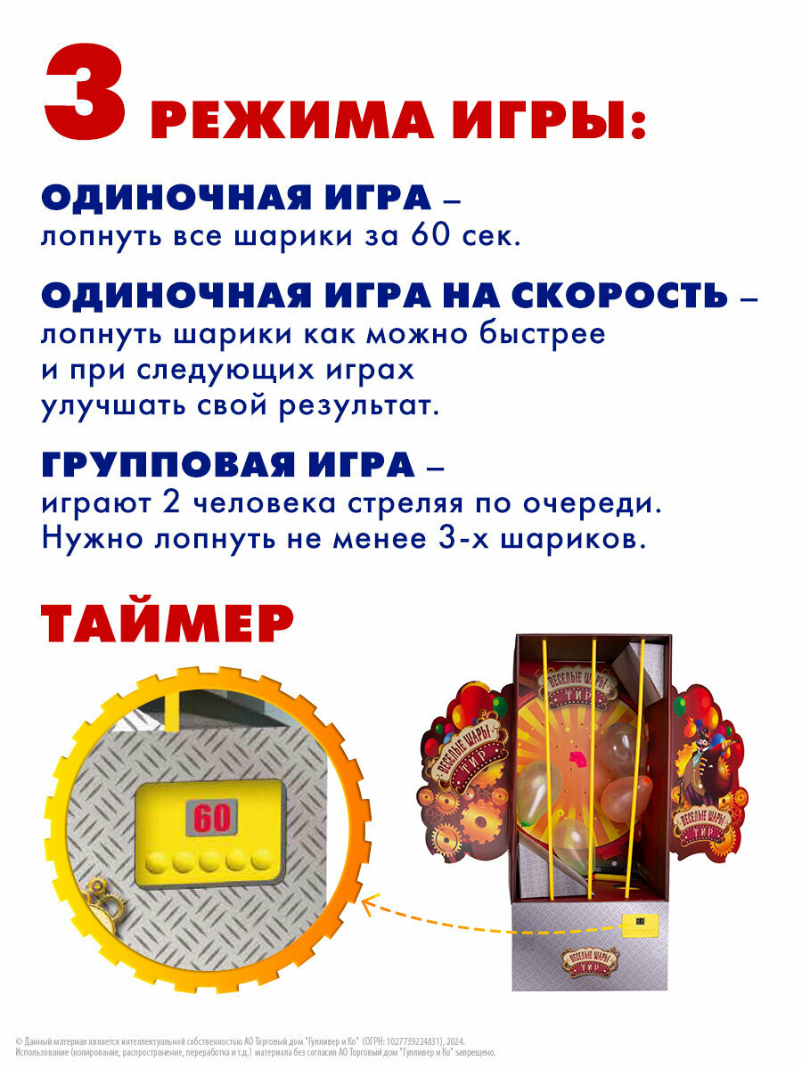 Настольная игра Тир Веселые шары Настольные игры - фото №4