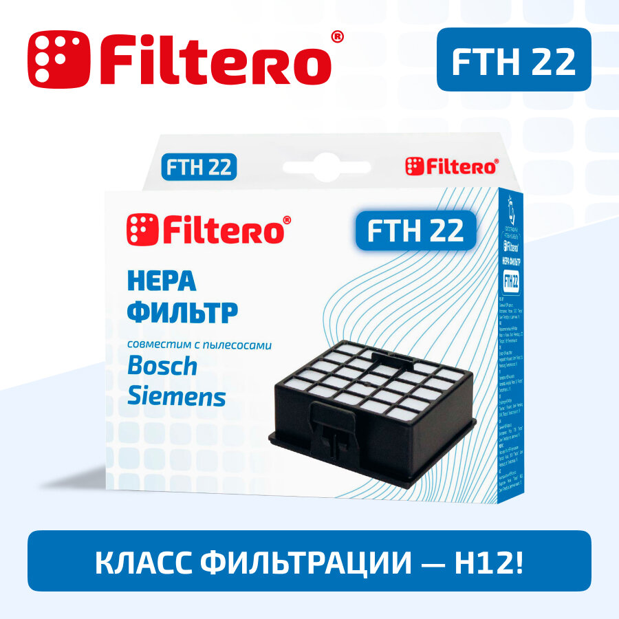 Фильтр для Bosch,Siemens FILTERO - фото №3