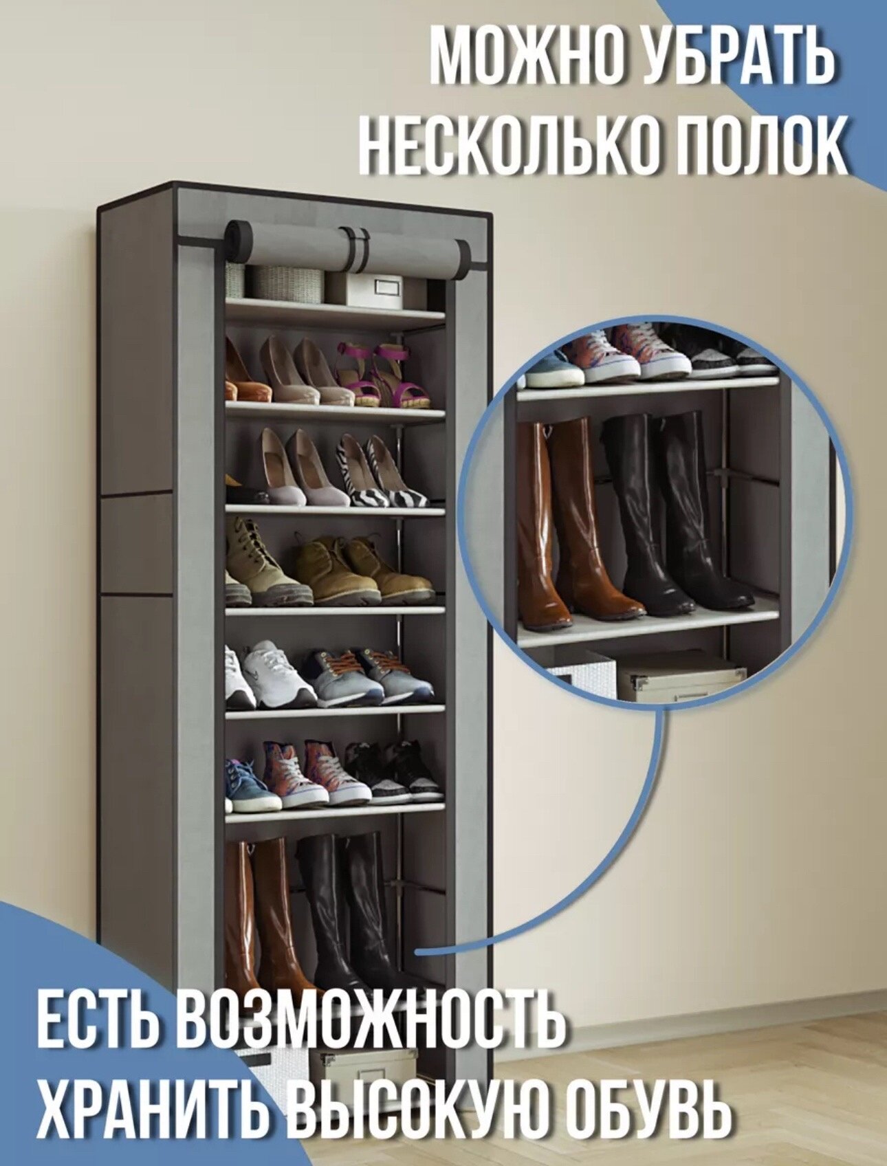 Стеллаж для обуви в чехле, обувница, этажерка, полка для хранения обуви, органайзер в прихожую, 9 ярусов — фото 1