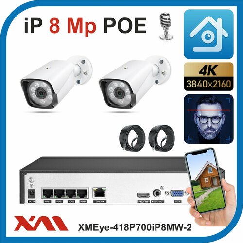 Комплект видеонаблюдения IP POE на 2 камеры с микрофоном, 8 Мегапикселей. Xmeye-418P700iP8MW-2-POE.
