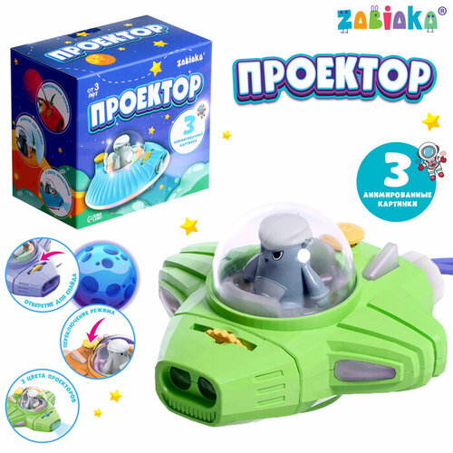 Проектор, свет, цвета микс (комплект из 5 шт)