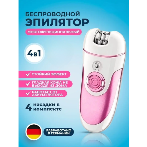 эпилятор tria beauty лазерный эпилятор hair removal laser 4x Эпилятор женский 4в1 / Депилятор электрический B&P Для сухой и влажной эпиляции