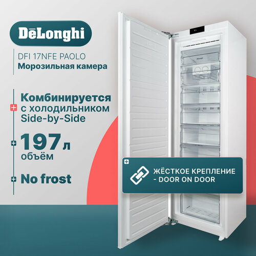 Встраиваемая морозильная камера DeLonghi DFI 17NFE PAOLO, белая, объем 221 л, 7 выдвижных ящиков, Сенсорное управление, Door on Door,