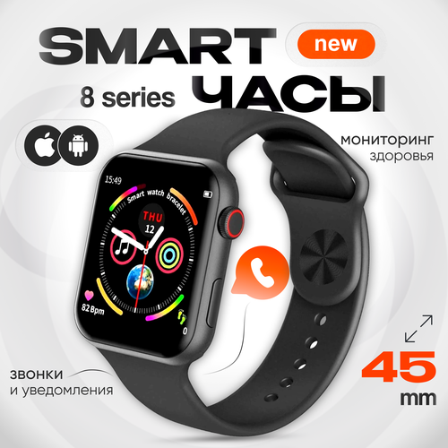 cмарт часы x8 pro умные часы premium series smart watch ips ios android bluetooth звонки уведомления золотой Cмарт часы X8 PRO Умные часы PREMIUM Series Smart Watch iPS, iOS, Android, Bluetooth звонки, Уведомления, Черный