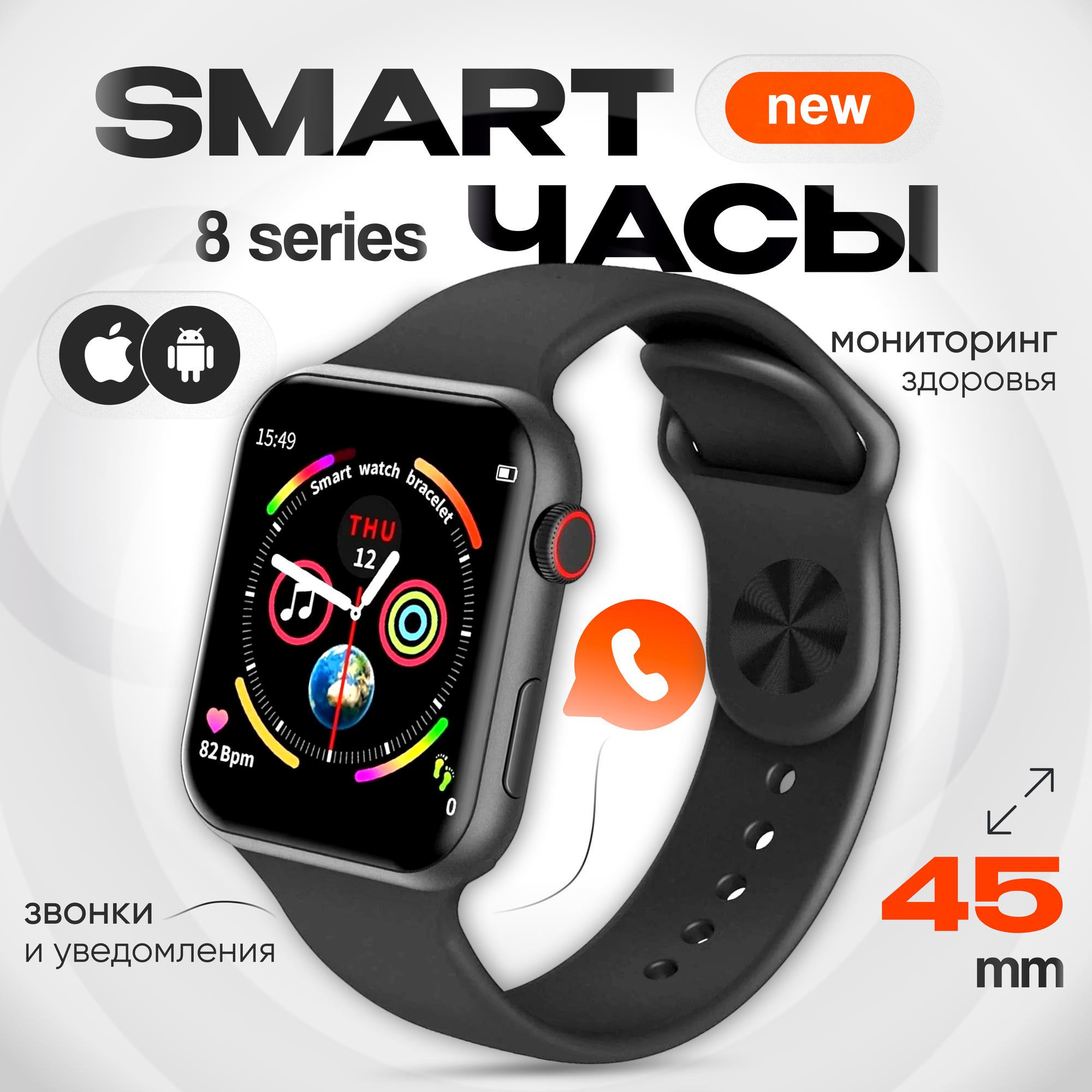 Cмарт часы X8 PRO Умные часы PREMIUM Series Smart Watch iPS, iOS, Android, Bluetooth звонки, Уведомления, Черный