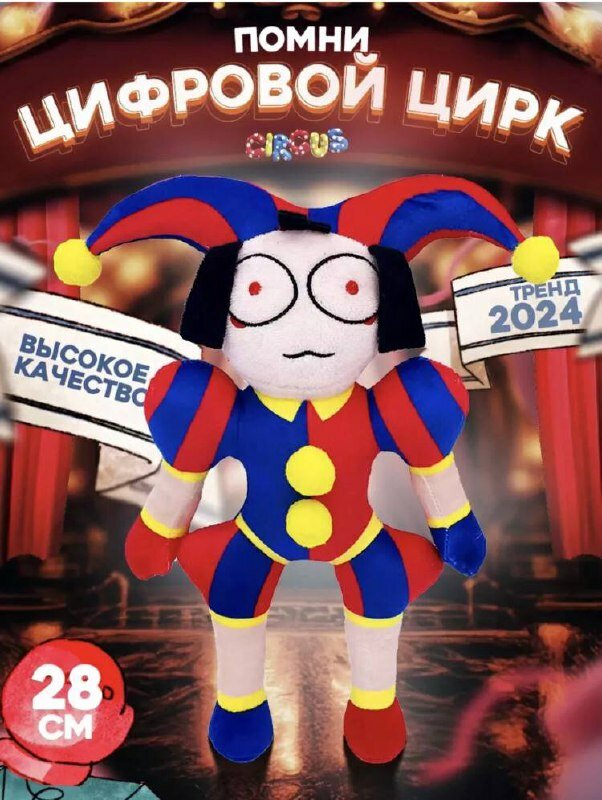 фото Удивительный цифровой цирк Рагата, сине-желтый