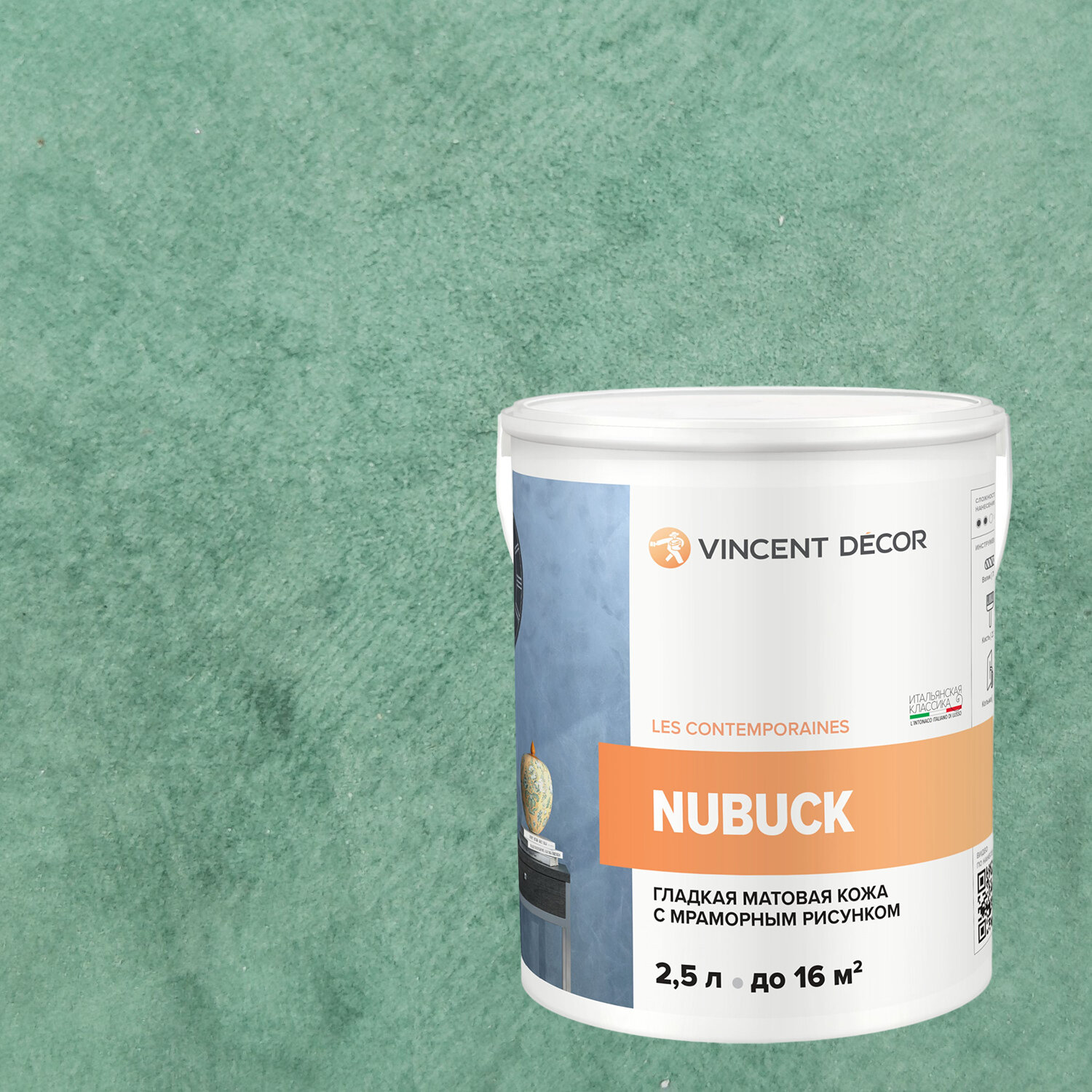 Декоративная штукатурка с эффектом гладкой матовой кожи Vincent Decor Nubuck (2,5л) 81144