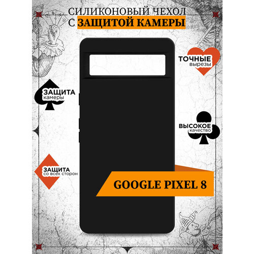 Чехол для Google Pixel 8 / Чехол для Гугл Пиксель 8 DF glCase-04 (black)