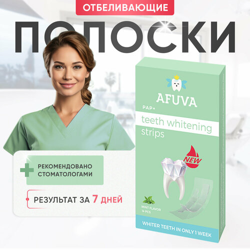 Отбеливающие полоски для зубов 