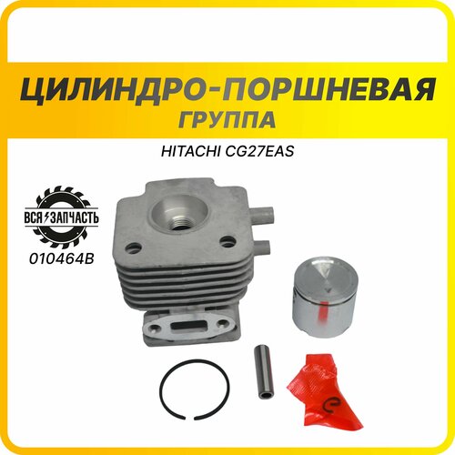 piston group поршневая группа для hitachi cg27eas 110121 Цилиндро-поршневая группа для бензокосы Hitachi CG27EAS - 010464BVZ