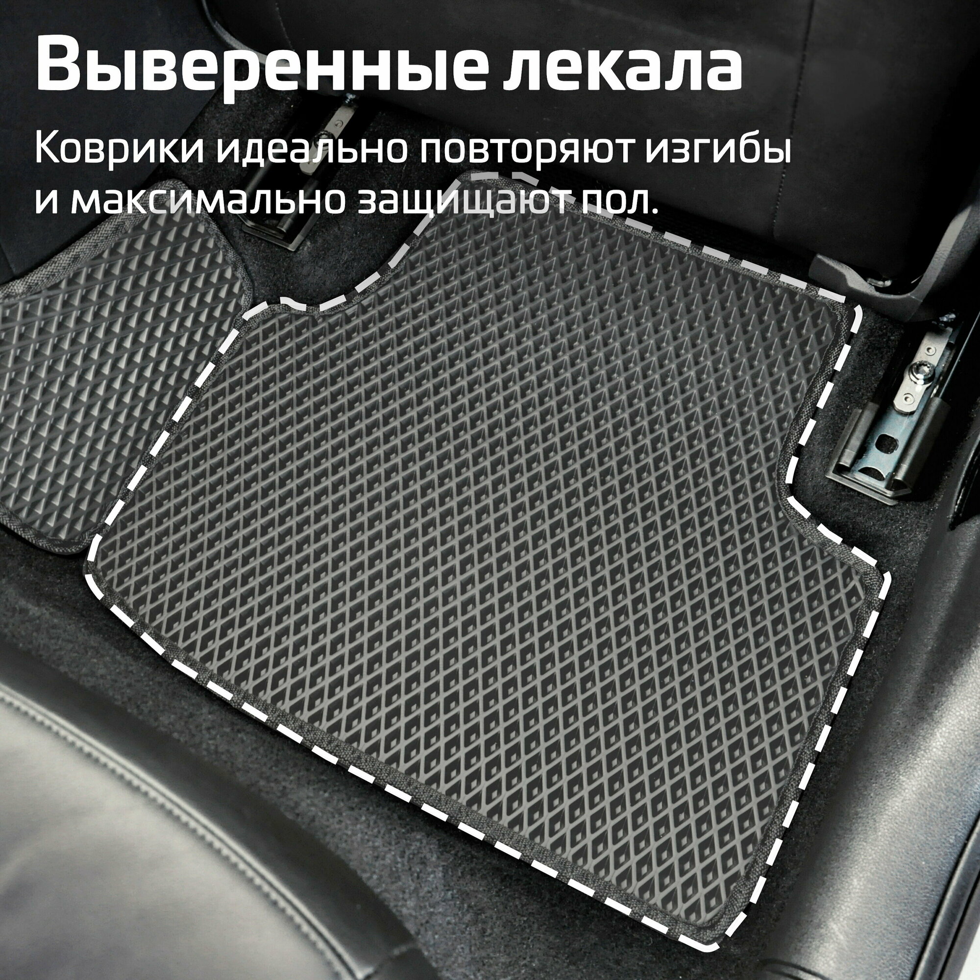 Автомобильные коврики EVA для BMW 1 I E81\82\88 (2004-2014), серые с серым кантом, ячейка - ромб
