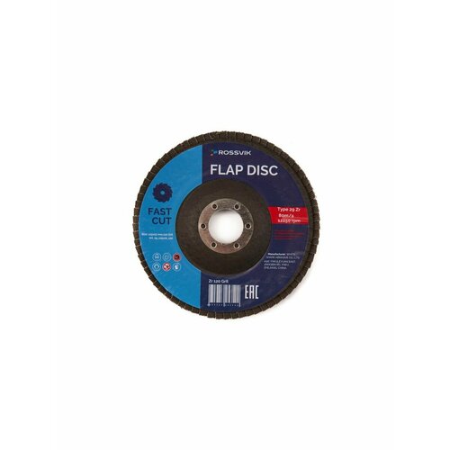 Круг шлифовальный лепестковый ROSSVIK 12522мм 120 Grit Тип29 Zr 80мс 12250обмин 349₽