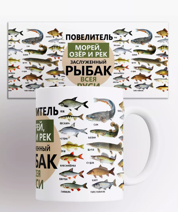 фото Кружка мужская для чая и кофе подарок рыбаку