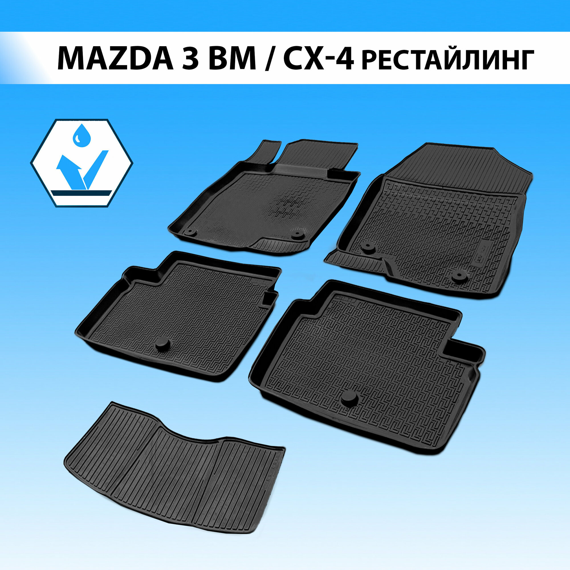 Коврики Салона Mazda 3 Черный Полиуретан Rival Rival 13801001 Rival арт. 13801001