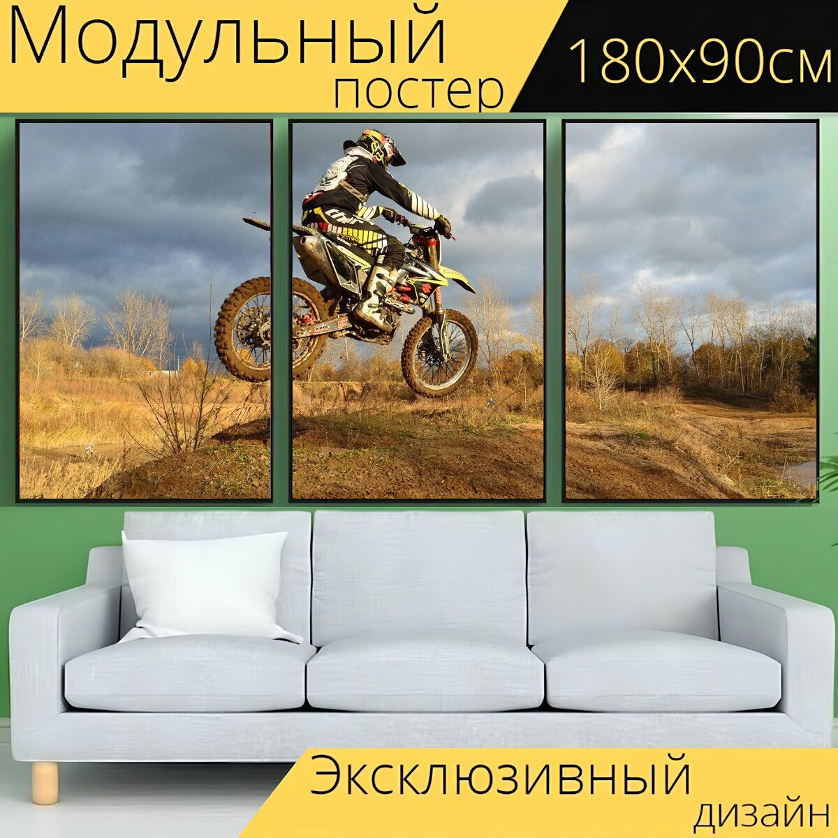 Модульный постер "Велосипед грязи, мотоцикл, прыгать" 180 x 90 см. для интерьера
