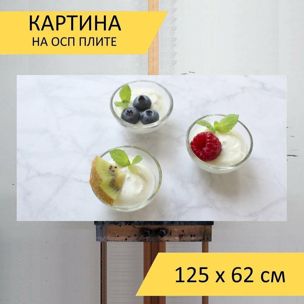 Картина на ОСП 125х62 см. 