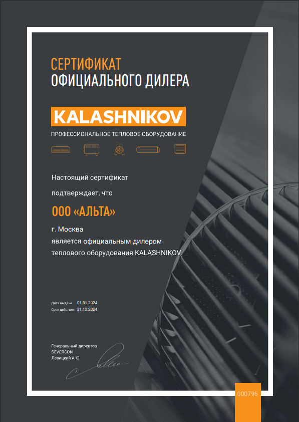 Электрическая тепловая завеса Kalashnikov - фото №14