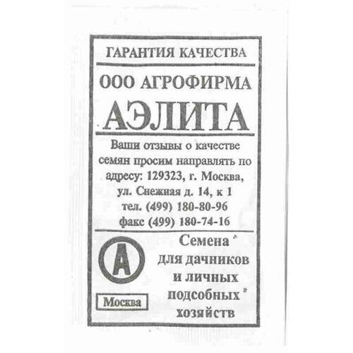 Семена Огурец Засолочный Пч. (раннеспелый) (Аэлита) 10шт огурец засолочный 10шт аэлита серия лидер семена