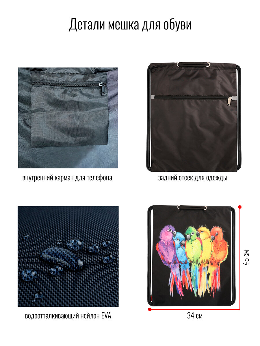 Мешок BagRio BR024/23-Sm - фото №7