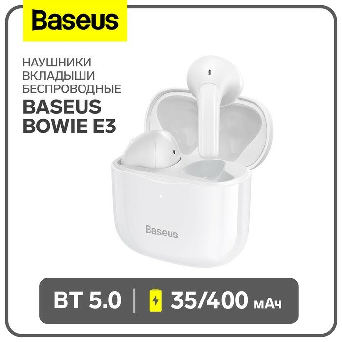 Наушники беспроводные Baseus Bowie E3 BT5.0 35/400 мАч белый