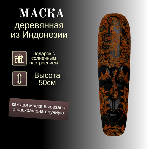 Интерьерная деревянная маска 50 см 1600₽