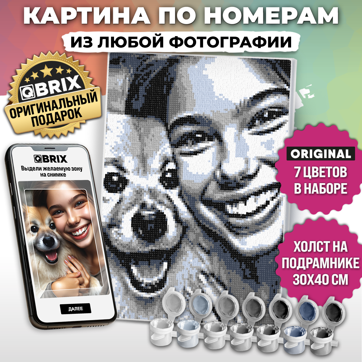 Картина по...