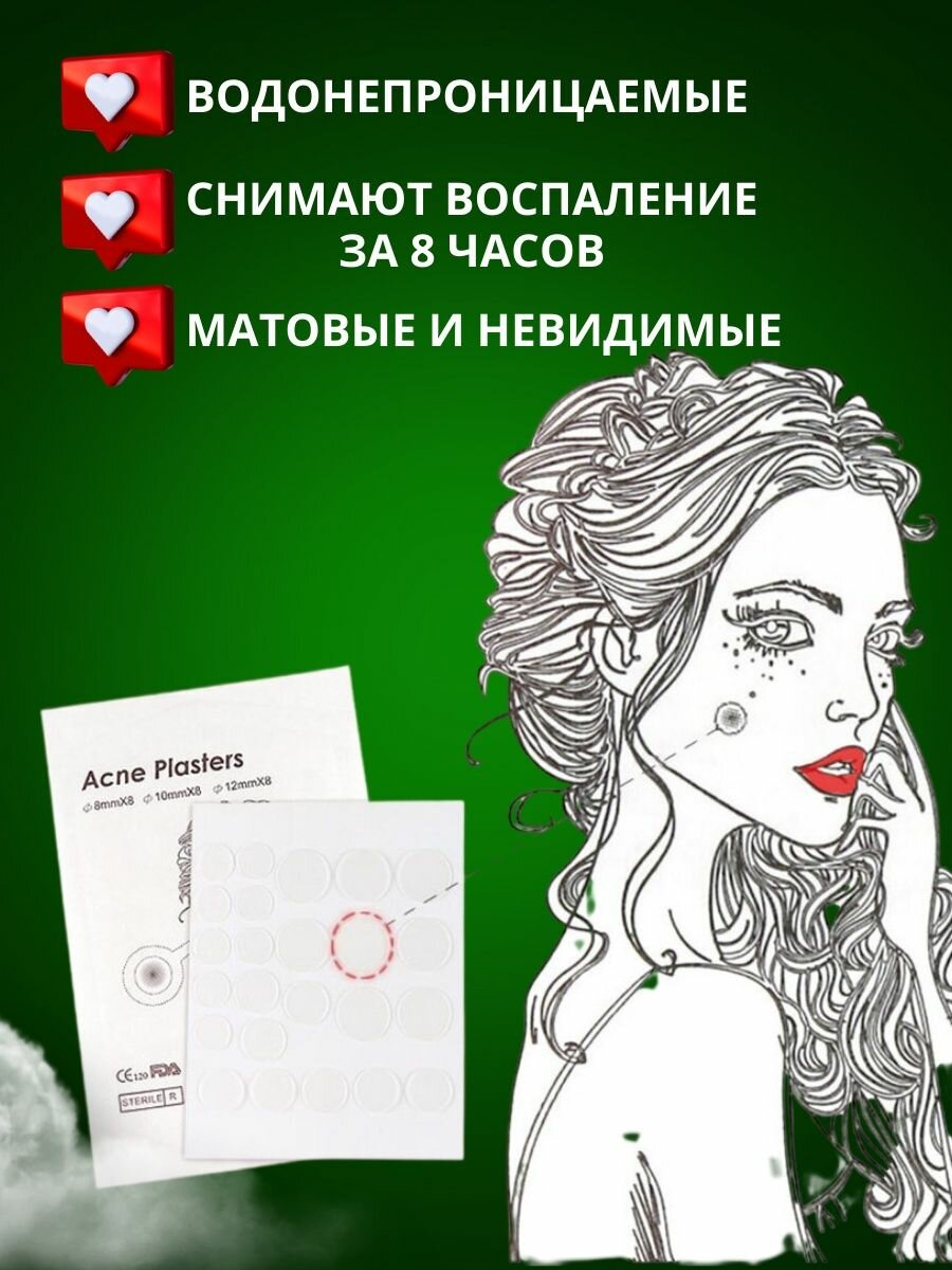 Патчи CareProff против прыщей, салициловая кислота, для всех типов кожи, 72 штуки, против акне, маска для губ — фото 1