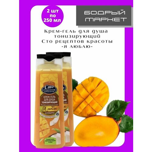 Гели СТО рецептов красоты 438₽