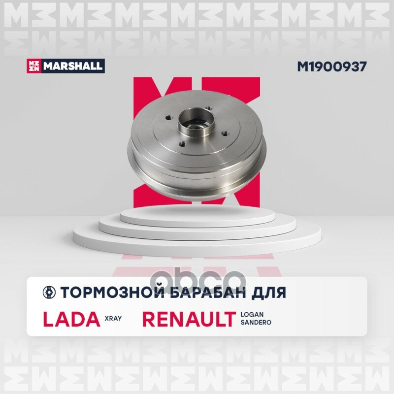 M1900937_барабан Тормозной Задний! Renault Clio Ii 98>/Logan I 04>/Megane I 95>/Sandero I 09> MARSHALL арт. M1900937