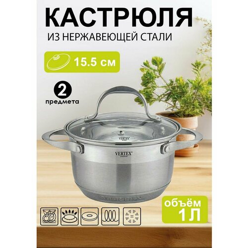 Кастрюля 1л 1800₽