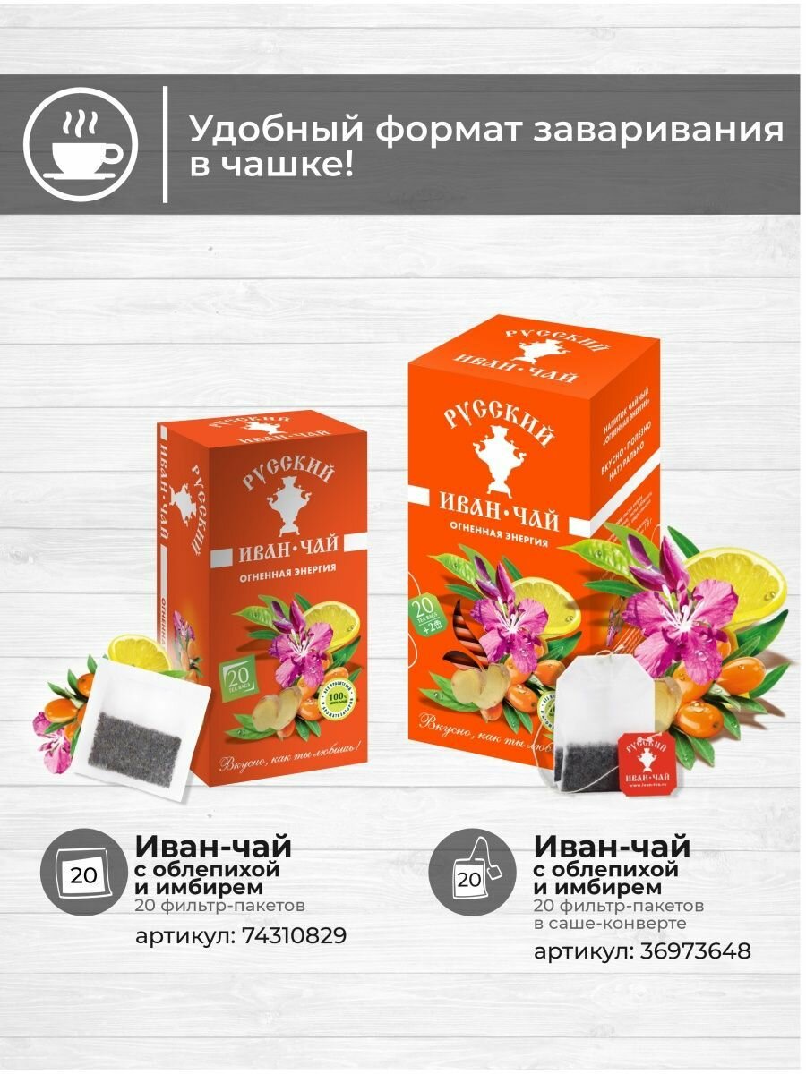 Напиток чайный Русский Иван-чай Premium да малина с травами 12 пак - фото №15