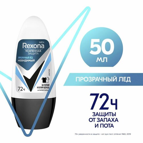 Антиперспирант Men Прозрачный Лед Rubik 50мл - Rexona [50230815] антиперспирант шариковый rexona men прозрачный лед 50 мл 6 шт