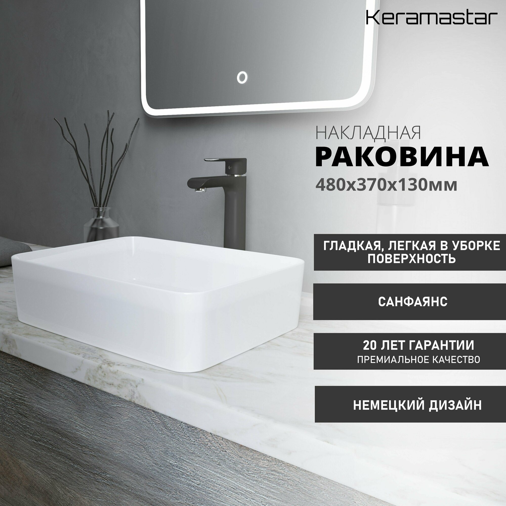 Раковина накладная Keramastar Classic KR103021