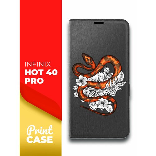 Чехол на Infinix HOT 40 Pro (Инфиникс Хот 40 Про) черный книжка эко-кожа подставка отделением для карт и магнитами Book case, Miuko (принт) Змея узор чехол на infinix hot 40 pro инфиникс хот 40 про синий книжка эко кожа подставка отделением для карт и магнитами book case miuko принт змея узор