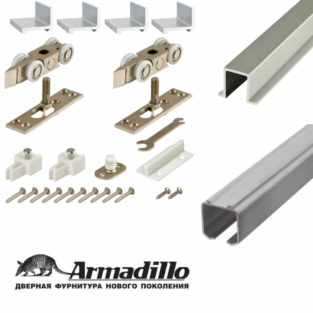 Комплект для раздвижных дверей Armadillo до 80 кг (ролики верхняя направляющая нижняя направляющая 1 метр 4 монтажных уголка)