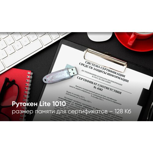 программно аппаратный комплекс рутокен lite 1010 lite 1010 fstec ind up Рутокен (RuToken) Lite 1010 128КБ серт. ФСТЭК ( для ФНС, КЭП, ЭЦП)