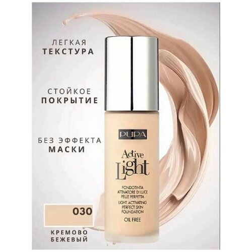Pupa Milano Active Light Тональный крем для лица30мл тон 30 616₽
