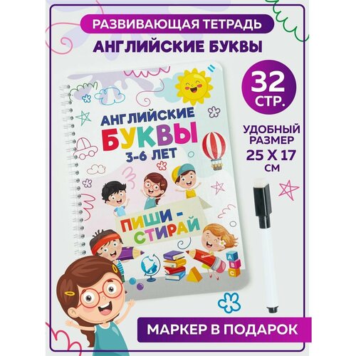 Пиши-стирай 