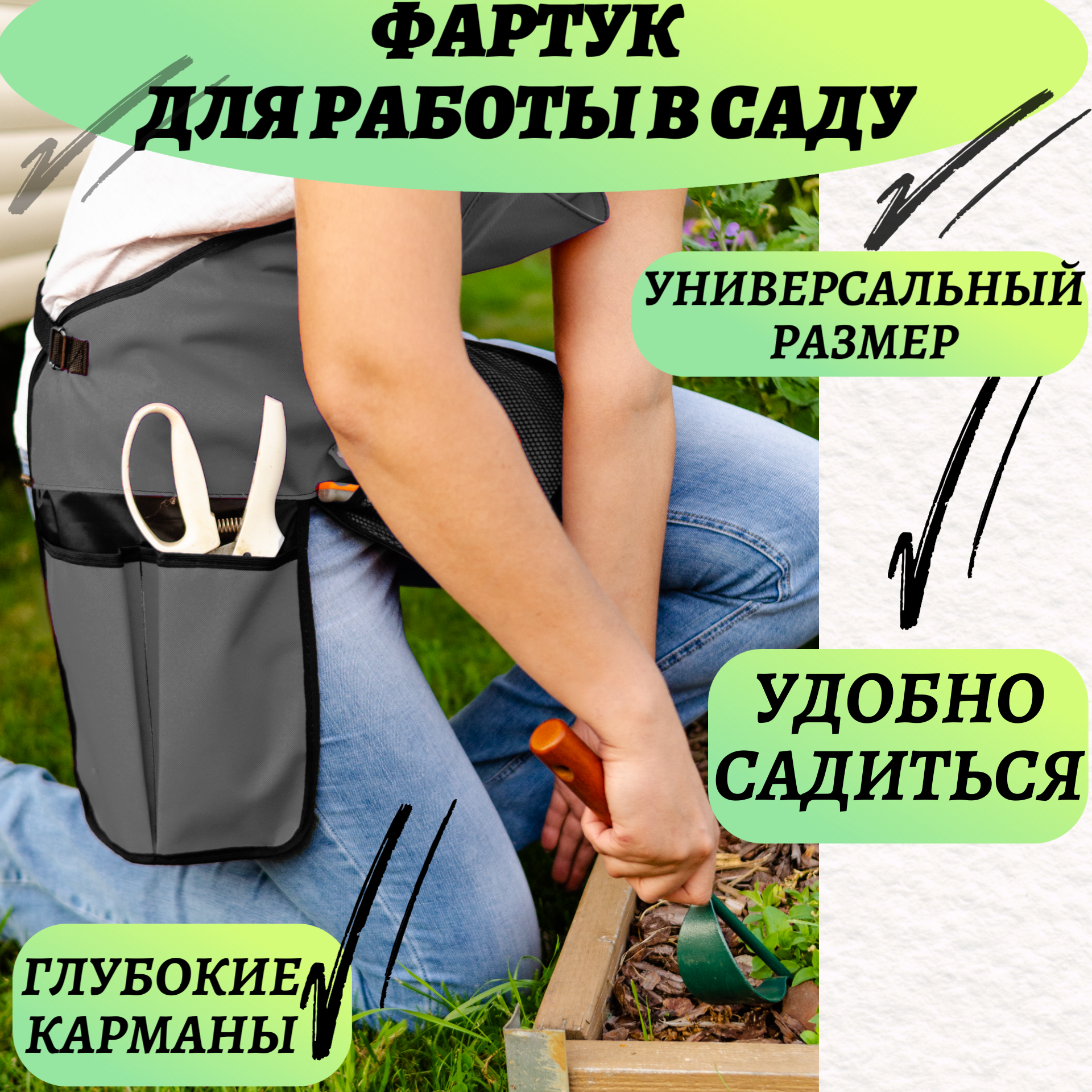 97652 фартук садовода (р-р 48-52) с карманами для работы в саду, серый