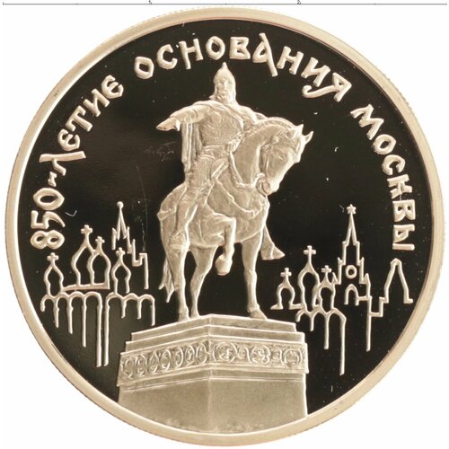 Клуб Нумизмат Монета 100 рублей России 1997 года Золото 850 летие основания Москвы